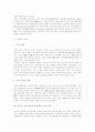 [부동산 증권화][부동산금융][부동산투자신탁][부동산시장][부동산][부동산투자]부동산 증권화, 부동산금융, 부동산투자신탁을 통해 본 부동산시장의 현황과 과제 및 발전방향 분석(부동산, 부동산투자, 부동산시장) 6페이지