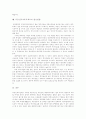 [부동산 증권화][부동산금융][부동산투자신탁][부동산시장][부동산][부동산투자]부동산 증권화, 부동산금융, 부동산투자신탁을 통해 본 부동산시장의 현황과 과제 및 발전방향 분석(부동산, 부동산투자, 부동산시장) 9페이지