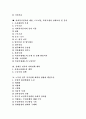 [김대중 정부][노무현 정부][사회복지정책][사회복지][사회복지서비스][사회복지제도][소득분배][사회복지개혁]김대중 정부와 노무현 정부의 사회복지정책 비교와 사회복지 현황과 실태 심층 분석 2페이지