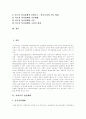 [김대중 정부][노무현 정부][사회복지정책][사회복지][사회복지서비스][사회복지제도][소득분배][사회복지개혁]김대중 정부와 노무현 정부의 사회복지정책 비교와 사회복지 현황과 실태 심층 분석 3페이지