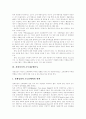 [김대중 정부][노무현 정부][사회복지정책][사회복지][사회복지서비스][사회복지제도][소득분배][사회복지개혁]김대중 정부와 노무현 정부의 사회복지정책 비교와 사회복지 현황과 실태 심층 분석 5페이지