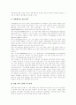 [김대중 정부][노무현 정부][사회복지정책][사회복지][사회복지서비스][사회복지제도][소득분배][사회복지개혁]김대중 정부와 노무현 정부의 사회복지정책 비교와 사회복지 현황과 실태 심층 분석 7페이지