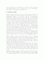 [김대중 정부][노무현 정부][사회복지정책][사회복지][사회복지서비스][사회복지제도][소득분배][사회복지개혁]김대중 정부와 노무현 정부의 사회복지정책 비교와 사회복지 현황과 실태 심층 분석 9페이지