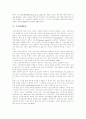[김대중 정부][노무현 정부][사회복지정책][사회복지][사회복지서비스][사회복지제도][소득분배][사회복지개혁]김대중 정부와 노무현 정부의 사회복지정책 비교와 사회복지 현황과 실태 심층 분석 10페이지