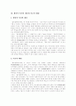 [김대중 정부][노무현 정부][사회복지정책][사회복지][사회복지서비스][사회복지제도][소득분배][사회복지개혁]김대중 정부와 노무현 정부의 사회복지정책 비교와 사회복지 현황과 실태 심층 분석 11페이지
