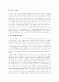 [김대중 정부][노무현 정부][사회복지정책][사회복지][사회복지서비스][사회복지제도][소득분배][사회복지개혁]김대중 정부와 노무현 정부의 사회복지정책 비교와 사회복지 현황과 실태 심층 분석 12페이지