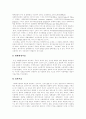[김대중 정부][노무현 정부][사회복지정책][사회복지][사회복지서비스][사회복지제도][소득분배][사회복지개혁]김대중 정부와 노무현 정부의 사회복지정책 비교와 사회복지 현황과 실태 심층 분석 14페이지