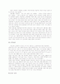 [김대중 정부][노무현 정부][사회복지정책][사회복지][사회복지서비스][사회복지제도][소득분배][사회복지개혁]김대중 정부와 노무현 정부의 사회복지정책 비교와 사회복지 현황과 실태 심층 분석 17페이지