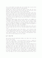 [김대중 정부][노무현 정부][사회복지정책][사회복지][사회복지서비스][사회복지제도][소득분배][사회복지개혁]김대중 정부와 노무현 정부의 사회복지정책 비교와 사회복지 현황과 실태 심층 분석 18페이지