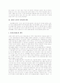 [김대중 정부][노무현 정부][사회복지정책][사회복지][사회복지서비스][사회복지제도][소득분배][사회복지개혁]김대중 정부와 노무현 정부의 사회복지정책 비교와 사회복지 현황과 실태 심층 분석 21페이지