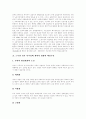 [김대중 정부][노무현 정부][사회복지정책][사회복지][사회복지서비스][사회복지제도][소득분배][사회복지개혁]김대중 정부와 노무현 정부의 사회복지정책 비교와 사회복지 현황과 실태 심층 분석 23페이지