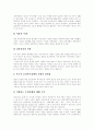 [김대중 정부][노무현 정부][사회복지정책][사회복지][사회복지서비스][사회복지제도][소득분배][사회복지개혁]김대중 정부와 노무현 정부의 사회복지정책 비교와 사회복지 현황과 실태 심층 분석 24페이지
