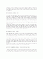 [김대중 정부][노무현 정부][사회복지정책][사회복지][사회복지서비스][사회복지제도][소득분배][사회복지개혁]김대중 정부와 노무현 정부의 사회복지정책 비교와 사회복지 현황과 실태 심층 분석 25페이지