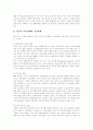 [김대중 정부][노무현 정부][사회복지정책][사회복지][사회복지서비스][사회복지제도][소득분배][사회복지개혁]김대중 정부와 노무현 정부의 사회복지정책 비교와 사회복지 현황과 실태 심층 분석 26페이지