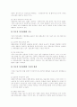[김대중 정부][노무현 정부][사회복지정책][사회복지][사회복지서비스][사회복지제도][소득분배][사회복지개혁]김대중 정부와 노무현 정부의 사회복지정책 비교와 사회복지 현황과 실태 심층 분석 27페이지