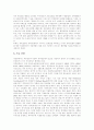 [국민연금]국민연금의 문제점, 현황, 전망, 개혁과 내실화 방안 및 평가 분석(국민연금 문제점, 국민연금운용 현황과 전망, 안티국민연금 평가, 국민연금제도 개혁 올바른 방안, 국민연금의 내실화 방안) 7페이지
