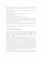 [국민연금]국민연금의 문제점, 현황, 전망, 개혁과 내실화 방안 및 평가 분석(국민연금 문제점, 국민연금운용 현황과 전망, 안티국민연금 평가, 국민연금제도 개혁 올바른 방안, 국민연금의 내실화 방안) 9페이지