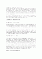 [국민연금]국민연금의 문제점, 현황, 전망, 개혁과 내실화 방안 및 평가 분석(국민연금 문제점, 국민연금운용 현황과 전망, 안티국민연금 평가, 국민연금제도 개혁 올바른 방안, 국민연금의 내실화 방안) 10페이지