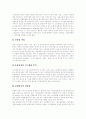 [국민연금]국민연금의 문제점, 현황, 전망, 개혁과 내실화 방안 및 평가 분석(국민연금 문제점, 국민연금운용 현황과 전망, 안티국민연금 평가, 국민연금제도 개혁 올바른 방안, 국민연금의 내실화 방안) 11페이지