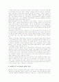 [국민연금]국민연금의 문제점, 현황, 전망, 개혁과 내실화 방안 및 평가 분석(국민연금 문제점, 국민연금운용 현황과 전망, 안티국민연금 평가, 국민연금제도 개혁 올바른 방안, 국민연금의 내실화 방안) 13페이지