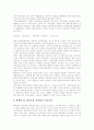 [국민연금]국민연금의 문제점, 현황, 전망, 개혁과 내실화 방안 및 평가 분석(국민연금 문제점, 국민연금운용 현황과 전망, 안티국민연금 평가, 국민연금제도 개혁 올바른 방안, 국민연금의 내실화 방안) 14페이지