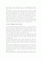[국민연금]국민연금의 문제점, 현황, 전망, 개혁과 내실화 방안 및 평가 분석(국민연금 문제점, 국민연금운용 현황과 전망, 안티국민연금 평가, 국민연금제도 개혁 올바른 방안, 국민연금의 내실화 방안) 15페이지