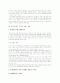 [국민연금]국민연금의 문제점, 현황, 전망, 개혁과 내실화 방안 및 평가 분석(국민연금 문제점, 국민연금운용 현황과 전망, 안티국민연금 평가, 국민연금제도 개혁 올바른 방안, 국민연금의 내실화 방안) 16페이지