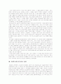 [루스 베네딕트][국화와 칼][독후감][독서감상문][서평]루스 베네딕트의 국화와 칼 독후감, 루스 베네딕트의 국화와 칼 독서감상문, 루스 베네딕트의 국화와 칼 서평, 루스 베네딕트의 국화와 칼을 읽고 3페이지
