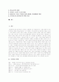 [국민연금]국민연금의 현황과 국민연금 기금운용 체계, 개편 및 발전과제 분석(국민연금기금 관리․운용 조직체계, 국민연금기금 운용 의사결정 흐름, 국민연금 개편 요건, 국민연금제도의 발전과제, 국민연금) 2페이지