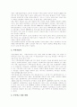 [국민연금]국민연금의 현황과 국민연금 기금운용 체계, 개편 및 발전과제 분석(국민연금기금 관리․운용 조직체계, 국민연금기금 운용 의사결정 흐름, 국민연금 개편 요건, 국민연금제도의 발전과제, 국민연금) 4페이지