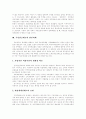 [국민연금]국민연금의 현황과 국민연금 기금운용 체계, 개편 및 발전과제 분석(국민연금기금 관리․운용 조직체계, 국민연금기금 운용 의사결정 흐름, 국민연금 개편 요건, 국민연금제도의 발전과제, 국민연금) 10페이지