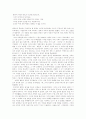 [그리스][정치][정부형태][미의 기준][철학][과학]그리스의 정치, 정부형태, 미의 기준, 철학, 과학 심층 분석(그리스, 정치, 정부, 철학, 그리스의 정치와 정부형태, 그리스의 미, 그리스의 철학과 과학) 13페이지