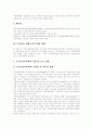 [국민연금제도]국민연금제도의 특징, 현황, 개편안 고찰과 외국의 사례를 통해 본 개선, 개혁 방향 분석(외국 공적연금 관리감독체계 사례, 국민연금 지배구조 개선방향, 국민연금제도의 향후 개혁방향) 7페이지