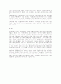 [기업윤리경영][기업윤리문화][기업윤리][윤리경영]기업윤리경영과 기업윤리문화 사례 분석(윤리경영의 정의, 기업지배구조의 건전성, 도덕적 해이의 의미와 사례, 기업윤리문화와 근로의욕과의 관계(사례)) 8페이지