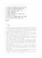 [국민연금제도]국민연금제도의 현황, 국민연금제도의 문제점과 개선을 위한 정책환경 및 향후 정책목표와 정책방안 분석(국민연금제도의 문제점, 국민연금제도 개선을 둘러싼 정책환경, 국민연금제도 개혁방안) 2페이지