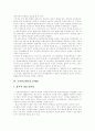 [국민연금제도]국민연금제도의 현황, 국민연금제도의 문제점과 개선을 위한 정책환경 및 향후 정책목표와 정책방안 분석(국민연금제도의 문제점, 국민연금제도 개선을 둘러싼 정책환경, 국민연금제도 개혁방안) 4페이지