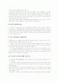 [국민연금제도]국민연금제도의 현황, 국민연금제도의 문제점과 개선을 위한 정책환경 및 향후 정책목표와 정책방안 분석(국민연금제도의 문제점, 국민연금제도 개선을 둘러싼 정책환경, 국민연금제도 개혁방안) 8페이지