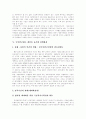 [국민연금제도]국민연금제도의 현황, 국민연금제도의 문제점과 개선을 위한 정책환경 및 향후 정책목표와 정책방안 분석(국민연금제도의 문제점, 국민연금제도 개선을 둘러싼 정책환경, 국민연금제도 개혁방안) 9페이지