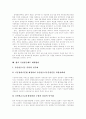 [국민연금제도]국민연금제도의 현황, 국민연금제도의 문제점과 개선을 위한 정책환경 및 향후 정책목표와 정책방안 분석(국민연금제도의 문제점, 국민연금제도 개선을 둘러싼 정책환경, 국민연금제도 개혁방안) 11페이지