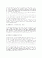 [국민연금제도]국민연금제도의 현황, 국민연금제도의 문제점과 개선을 위한 정책환경 및 향후 정책목표와 정책방안 분석(국민연금제도의 문제점, 국민연금제도 개선을 둘러싼 정책환경, 국민연금제도 개혁방안) 12페이지