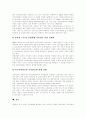 [국민연금제도]국민연금제도의 현황, 국민연금제도의 문제점과 개선을 위한 정책환경 및 향후 정책목표와 정책방안 분석(국민연금제도의 문제점, 국민연금제도 개선을 둘러싼 정책환경, 국민연금제도 개혁방안) 14페이지