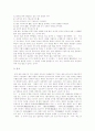 [동양사상][서양사상][동양사상과 서양사상의 비교][서양사상의 원류][동양철학][서양철학][철학]동양사상과 서양사상 비교 분석(동양사상, 서양사상의 특징, 동양 사상과 서양사상의 비교, 서양사상의 원류) 4페이지