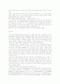 [동양사상][서양사상][동양사상과 서양사상의 비교][서양사상의 원류][동양철학][서양철학][철학]동양사상과 서양사상 비교 분석(동양사상, 서양사상의 특징, 동양 사상과 서양사상의 비교, 서양사상의 원류) 5페이지