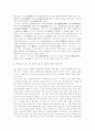 [동양사상][서양사상][동양사상과 서양사상의 비교][서양사상의 원류][동양철학][서양철학][철학]동양사상과 서양사상 비교 분석(동양사상, 서양사상의 특징, 동양 사상과 서양사상의 비교, 서양사상의 원류) 6페이지