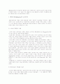 [동양사상][서양사상][동양사상과 서양사상의 비교][서양사상의 원류][동양철학][서양철학][철학]동양사상과 서양사상 비교 분석(동양사상, 서양사상의 특징, 동양 사상과 서양사상의 비교, 서양사상의 원류) 8페이지