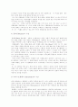 [동양사상][서양사상][동양사상과 서양사상의 비교][서양사상의 원류][동양철학][서양철학][철학]동양사상과 서양사상 비교 분석(동양사상, 서양사상의 특징, 동양 사상과 서양사상의 비교, 서양사상의 원류) 10페이지