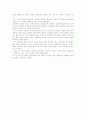 [동양사상][서양사상][동양사상과 서양사상의 비교][서양사상의 원류][동양철학][서양철학][철학]동양사상과 서양사상 비교 분석(동양사상, 서양사상의 특징, 동양 사상과 서양사상의 비교, 서양사상의 원류) 11페이지