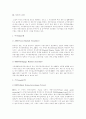 [부동산금융][부동산투자신탁][리츠-REITs]부동산 금융과 부동산투자신탁(리츠-REITs)의 배경, 현황, 문제점과 전망 및 향후 개선방향(부동산자산관리, 부동산금융, 부동산투자신탁(리츠-REITs)) 4페이지