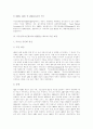 [부동산금융][부동산투자신탁][리츠-REITs]부동산 금융과 부동산투자신탁(리츠-REITs)의 배경, 현황, 문제점과 전망 및 향후 개선방향(부동산자산관리, 부동산금융, 부동산투자신탁(리츠-REITs)) 5페이지