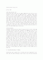 [부동산금융][부동산투자신탁][리츠-REITs]부동산 금융과 부동산투자신탁(리츠-REITs)의 배경, 현황, 문제점과 전망 및 향후 개선방향(부동산자산관리, 부동산금융, 부동산투자신탁(리츠-REITs)) 7페이지